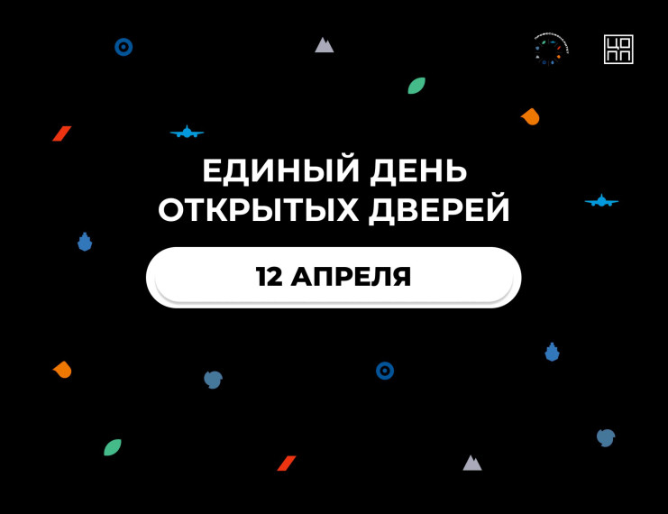 12 апреля в колледжах пройдет Единый день открытых дверей в рамках Федерального проекта «Профессионалитет» 2025..
