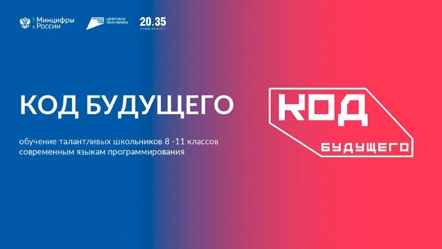 Код будущего. Искусственный интеллект..